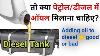 Mixing Oil Into Diesel Petrol Tank Engineer Khopdi